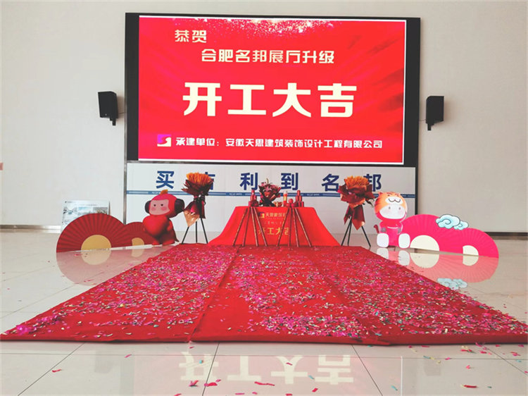 恭賀：吉利名邦汽車4S店開工大吉！??！