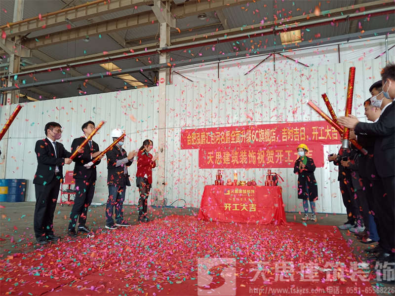 祝：合肥泓爵匯包河名爵4S店升級6C旗艦店裝飾工程開工大吉！