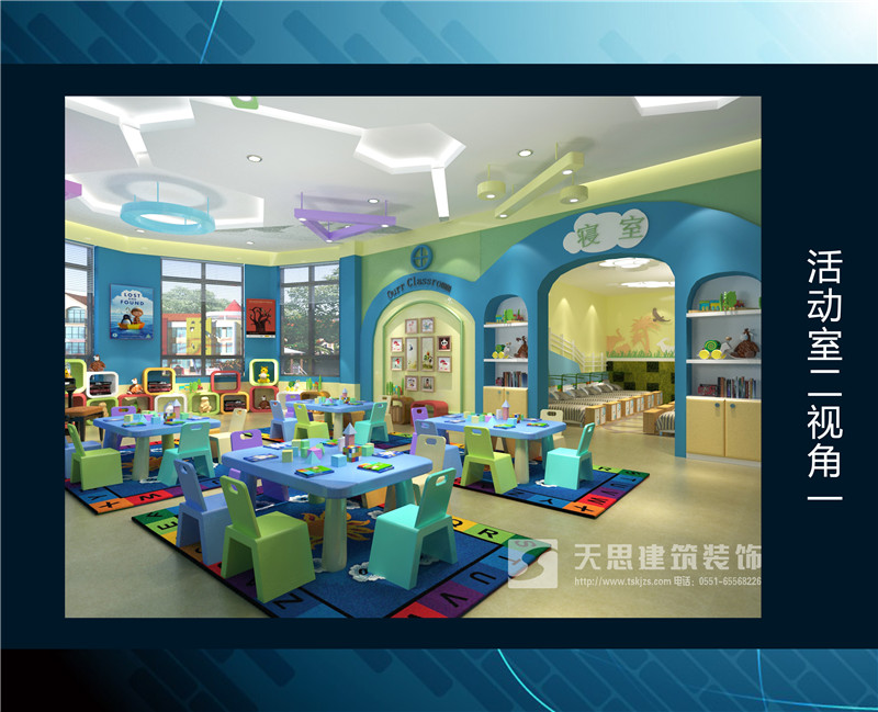 <a href=http://wap.mqkjjn.cn/youeryuan/ target=_blank class=infotextkey>合肥幼兒園設(shè)計(jì)</a>選天思