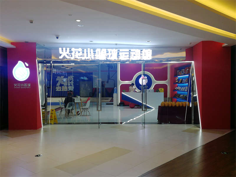 賀：合肥火花籃球裝修施工完畢，開業(yè)大吉